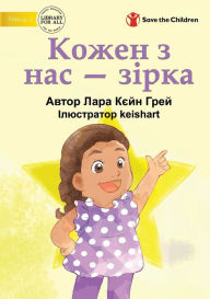 Title: We Are All Stars - Кожен з нас - зірка, Author: Lara Cain Gray