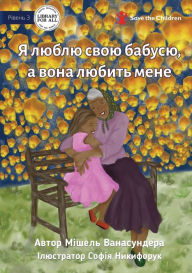 Title: I Love Granny, And She Loves Me - Я люблю свою бабусю, а вона любить мен, Author: Michelle Wanasundera