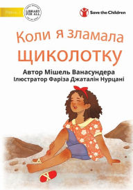 Title: When I Broke My Ankle - Коли я зламала щиколотку, Author: Michelle Wanasundera