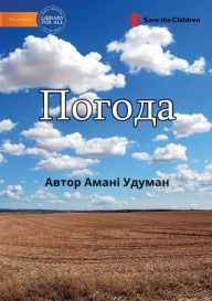 Title: Погода - Weather, Author: Amani Gunawardana