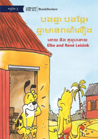 Title: Cat & Dog: Cat Is Yellow - បងឆ្មា បងឆ្កែ ឆ្មាឆ្មាាា មាមានិនិព Cat Is, Author: Elke Leisink