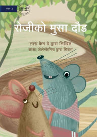 Title: Rosie's Rat Race - रोजीको मुसा दौड, Author: Lara Cain Gray