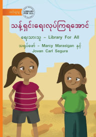 Title: Let's Clean Up - သန့်ရှင်းရေးလုပ်ကြရအောင်, Author: Library for All