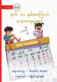 Title: Let's Learn About Day, Month and Year - ရက်၊ လ၊ နှစ်အကြောင်း လေ့လာရအောင်, Author: Sophia Evans