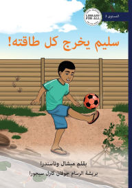 Title: Salim Gets His Energy Out - سليم يخرج كل طاقته!, Author: Michelle Wanasundera