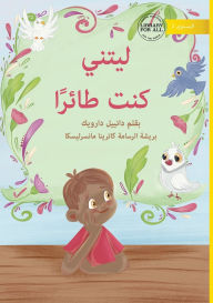 Title: I Wish I was a Bird - ليتني كنت طائرًا, Author: Darwick