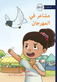 Title: Feelings at the Fair - مشاعر في المهرجان, Author: Michelle Wanasundera