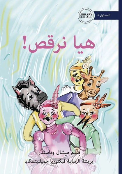 Let's Dance! - هيا نرقص!