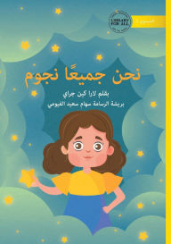 Title: We Are All Stars - نحن جميعًا نجوم, Author: Michelle Wanasundera