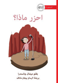 Title: Guess What? - احزر ماذا؟, Author: Michelle Wanasundera