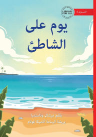 Title: A Day by the Sea - يوم على الشاطئ, Author: Michelle Wanasundera