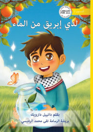Title: I Have a Jug of Water - لدي إبريق من الماء, Author: Danielle Darwick