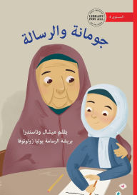 Title: Jumana and the Letter - جومانة والرسالة, Author: Michelle Wanasundera