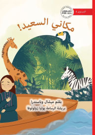 Title: My Happy Place - مكاني السعيد!, Author: Michelle Wanasundera