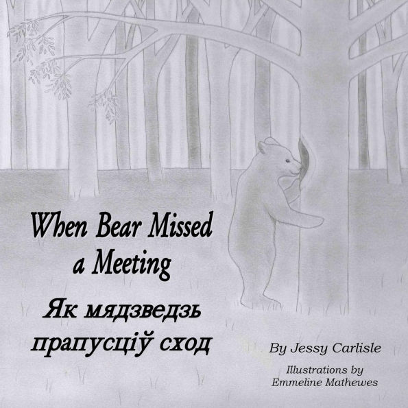 When Bear Missed a Meeting / Як мядзведзь прапусціў сход: A Tale of Tails / Казка