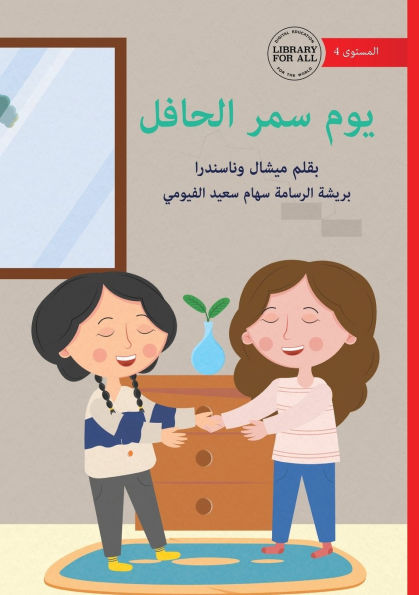 Samar's Big Day - يوم سمر الحافل