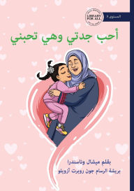 Title: I Love Granny, and She Loves Me - أحب جدتي وهي تحبني, Author: Michelle Wanasundera