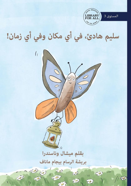 Saleem is Calm, Anywhere, Anytime! - سليم هادئ، في أي مكان وفي أي زمان!