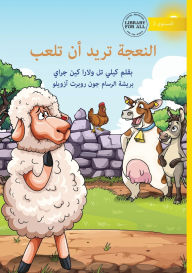 Title: Sheep Wants to Play - النعجة تريد أن تلعب, Author: Kylie Tull