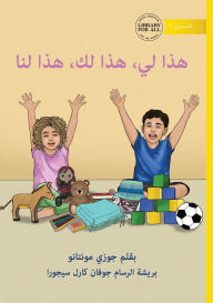 Title: Mine, Yours, Ours - هذا لي، هذا لك، هذا لنا, Author: Josie Montano