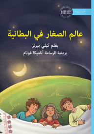 Title: A World in a Blanket - عالم الصغار في البطانية, Author: Kellie Byrnes