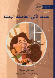 Title: When the Sandstorm Comes - عندما تأتي العاصفة الرملية, Author: Kathy Hoopmann