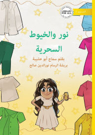 Title: Nour and the Magical Thread - نور والخيوط السحرية, Author: Samah Abu Ishaiba