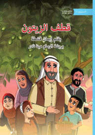 Title: Collecting Olives - قطف الزيتون, Author: Iman Qeshta