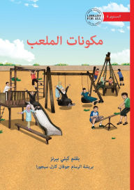 Title: Playground Pieces - مكونات الملعب, Author: Kellie Byrnes