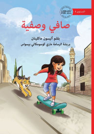 Title: Safi and Safiyah - صافي وصفية, Author: Alison McLennan