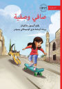 Safi and Safiyah - صافي وصفية