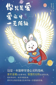 Title: You Are Only Love, Nothing Lacking Within Love: Simplified Chinese Edition, Author: Oriental Holy Light