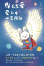 You Are Only Love, Nothing Lacking Within Love: Simplified Chinese Edition
