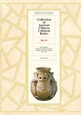 Collection of Ancient Chinese Cultural Relics, Volume 4