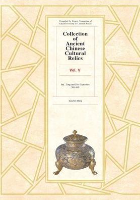 Collection of Ancient Chinese Cultural Relics, Volume 5