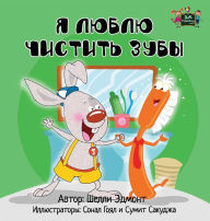 Title: I Love to Brush My Teeth: Russian Edition, Author: Shelley Admont
