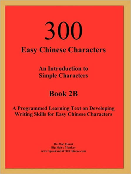 300 Easy Chinese Characters