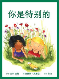 Title: Milly, Molly and Betelgeuse (Chinese-language Edition), Author: Gill Pittar