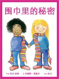 Title: Milly, Molly and the Secret Scarves (Chinese-language Edition), Author: Gill Pittar