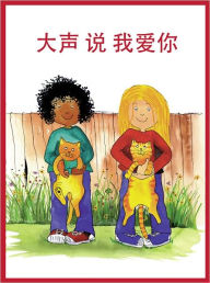 Title: Milly, Molly and I Love You (Chinese-language Edition), Author: Gill Pittar