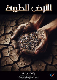 Title: The good earth, Author: Pearlback