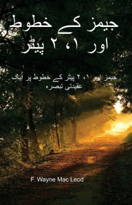 Title: The Epistles of James and 1, 2 Peter - Urdu Edition: جیمز اور 1، 2 پیٹر کے خطوط پر ایک عقید&#, Author: F Wayne Mac Leod