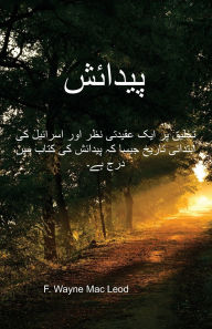 Title: Genesis - Urdu Edition: تخلیق پر ایک عقیدتی نظر اور اسرائیل کی ا, Author: F Wayne Mac Leod