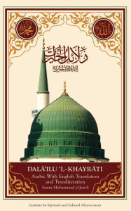 Title: Dala'il Al-Khayrat (Original Arabic, Transliteration and Translation to English), Author: Imam Muhammad Ibn Sulayman Al-Jazuli
