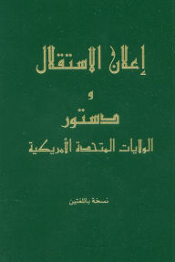 Title: The Declaration of Independence and the Constitution of the United States of America--Arabic Language Edition, Author: Thomas Jefferson