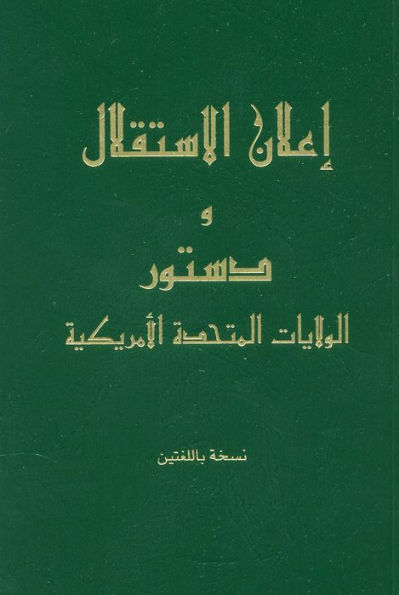 The Declaration of Independence and the Constitution of the United States of America--Arabic Language Edition