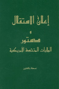 Title: The Declaration of Independence and the Constitution of the United States of America--Arabic, Author: Jefferson