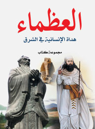 Title: The Great Ones, Author: Book Collection