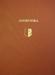 Title: Ayioryitika: The 1928 Excavations of Carl Blegen at a Neolithic to Early Helladic Settlement in Arcadia, Author: Susan L. Petrakis
