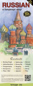 Title: RUSSIAN a language map: Quick reference phrase guide for beginning and advanced use. Words and phrases in English, Russian, and phonetics for easy pronunciation. Russian language at your fingertips for travel and communicating. Publisher: Bilingual Books,, Author: Kristine K. Kershul